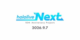 【ホロライブ】10周年へのカウントダウンが始動!YAGOOとホロメンが“これから”を届ける最新情報公開へ『相当力入ってるんだろうな』【プレミア公開9/7(月)20:10】