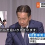 立憲民主党・枝野幸男さん「私の息子も実は地下アイドルの追っかけやってて…」　→　ネット民に爆速で推しアイドルや参戦ライブが特定されてしまう事態にｗｗｗｗｗ