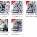 プレミアムバンダイ 春祭り 抽選販売祭り