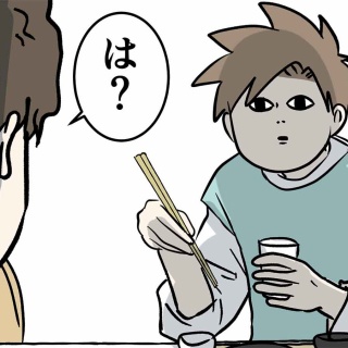 コミックエッセイ えむふじんがあらわれた