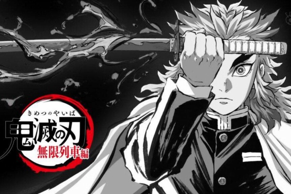 おまかせやがれっ 鬼滅の刃