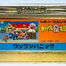 100本限定の非売品ファミコン「オバケのQ太郎ゴールドカートリッジ」を当時入手した方と話しました