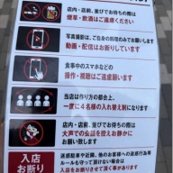 元祖スタミナ満点らーめん すず鬼 新宿代々木店＠代々木・新宿三丁目