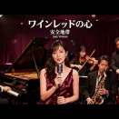 こりゃスゲ～～！５ アレンジ次第･･･