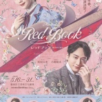 すみれ咲く国へようこそ（livedoor版）