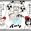 【ワンピ考察】ワンピースの考察はこの頃からあった