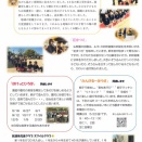 令和８年５月１日号　電子回覧板