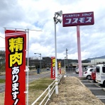 まるごと安佐南＆安佐北ブログ。