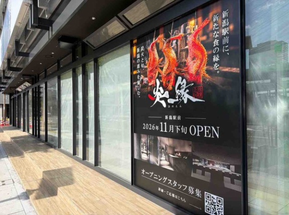 中央区東大通『MARCA1』内に『炎縁 -ひのえん-』なる日本料理店がオープンするらしい。