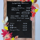 『アールブリュット＠榮法寺＆チャレンジカフェ”喫茶からふる”』の画像
