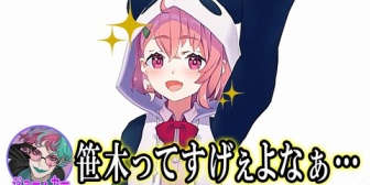 【にじさんじ】力一、なわとび大会でにしおかすみこをカットされ『笹木ってすげぇよなぁ』