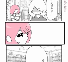 【看護師漫画】優しい人から壊れていく 第35話「凪の助言」