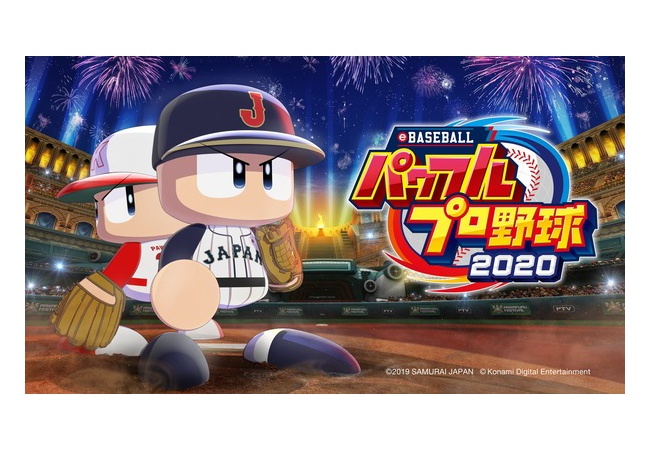 田中将大ことマー君、パワプロ2020購入！！買ったハードは・・・