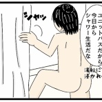 こなたこなの凍狂(トーキョー)独り暮らし