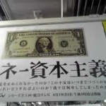 なあマジで資本主義でよかったんか？　失敗じゃねーの？