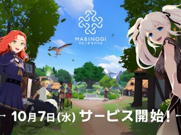 【マビノギ】新作『マビノギモバイル』本日サービス開始！ スマホ＆PCに対応