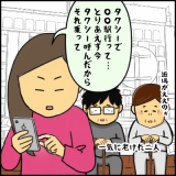 絵日記　ディズニー行く④