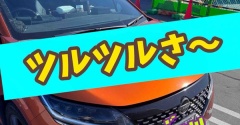 忘備録。今日はOートバックス。