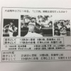 大学の講義でもらった資料の大谷翔平の野手成績www