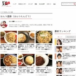 �ء�Ϣ�ܡ֥ۡԥ󥺥�NEWS��20260113�����٤β���