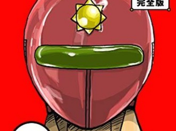 生活マン見てると