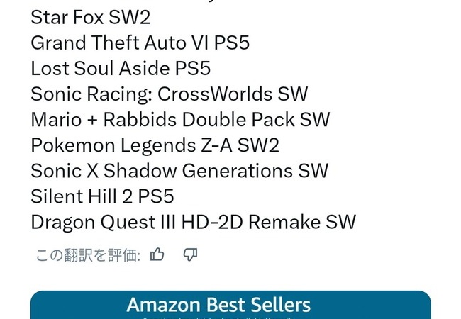 amazonランキング、GTA6がとんでもないことになってると海外で話題に