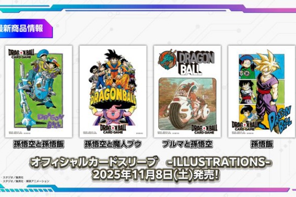 ドラゴンボール＆遊戯王セット 遊戯王&ドラゴンボール通販予約情報局