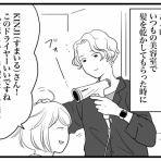 ナイフみたいにとがってら-元反抗期男子と天然男子とアラフィフ母の日常コミックエッセイ-