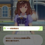 ウマ娘まとめ超速報！