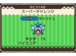 16年03月 ぴかぴか日誌 ポケとるなど 攻略 16年03月 ぴかぴか日誌 ポケとるなど 攻略