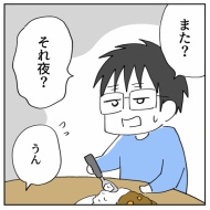 「2人目なんて考えられるかっっ‼」㊶
