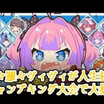 ホロライブまとめ速報V