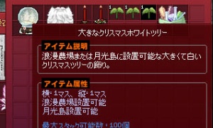 1x1なのにどうして…大きなホワイトクリスマスツリー