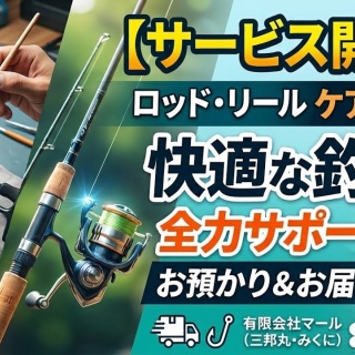 三邦丸船長日記
