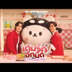 タイソング カタカナ歌詞集