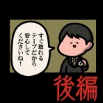 しばたまブログ