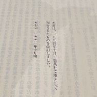 読書の秋＊久しぶりの小説にオススメは？