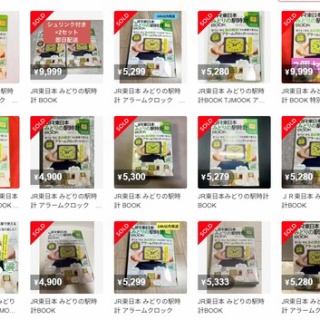 絵美のせどり部屋