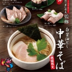 sexy☆ラーメン部ログ 3！
