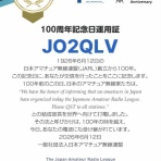 JO2QLV@blog