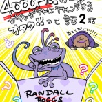 ユキミの「ちょっと聞いとくれよ」
