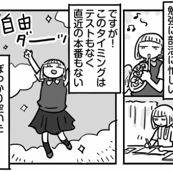 楽団生活3回目の自主コンサート④【交渉成立！】