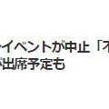 韓国　JO1にも高市総理の波紋…　(+o+)