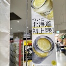 アサヒ　未来のレモンサワー