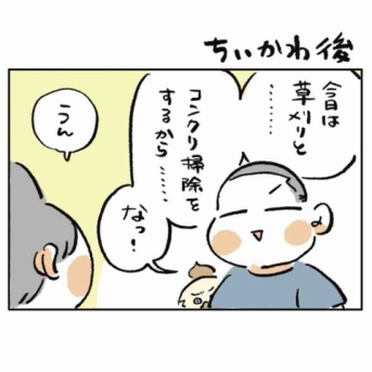 ちいかわ後