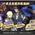 【2026年】刀剣乱舞「夜花奪還作戦/やかだっかんさくせん」攻略、編成、ノルマ、ドロップ、自動周回あり