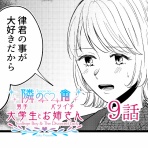 ろくのコミックブログ