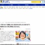 へずまりゅう、今度はゆたぼんパパに暴言「問題は全てあのバカ親父」「SNS辞めさせて早よ学校に行かせろ。人生は勉強じゃ。」
