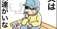友達がいない人に友達ができるとこうなる