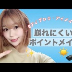 ビューティーメイク動画